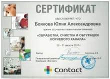 Боякова Юлия Александровна