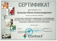 Боякова Юлия Александровна