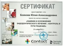 Боякова Юлия Александровна