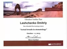 Лещенко Дмитрий Валерьевич