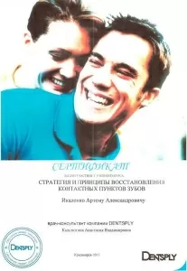 Икаленко Артем Александрович