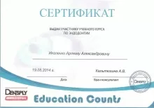 Икаленко Артем Александрович