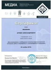 Икаленко Артем Александрович