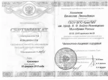 Хохолков Вячеслав Леонидович