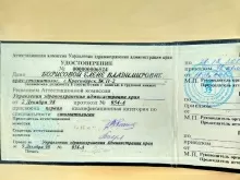 Борисова Елена Владимировна