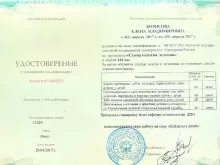 Борисова Елена Владимировна