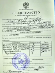 Борисова Елена Владимировна