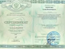 Борисова Елена Владимировна