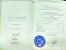 Тельных Валерия Сергеевна