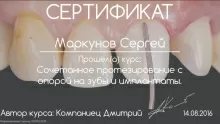 Маркунов Сергей Игоревич