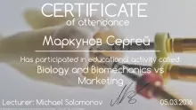 Маркунов Сергей Игоревич