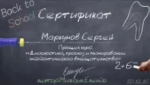 Маркунов Сергей Игоревич