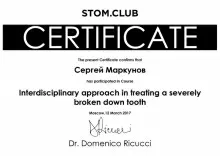 Маркунов Сергей Игоревич