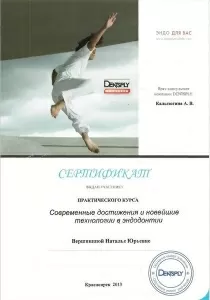 Вершинина Наталья Юрьевна