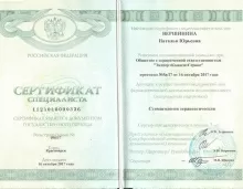 Вершинина Наталья Юрьевна