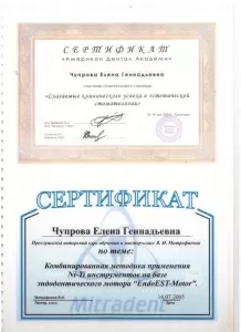 Чупрова Елена Геннадьевна