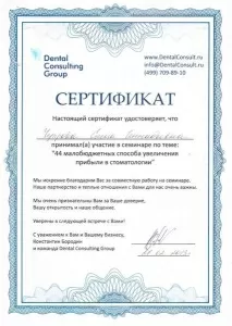 Чупрова Елена Геннадьевна