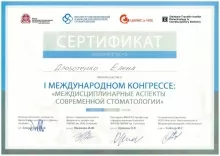 Дроботенко Елена Алексеевна