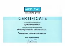 Дроботенко Елена Алексеевна