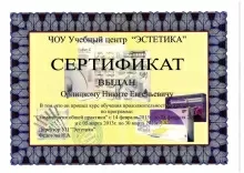 Орлицкий Никита Евгеньевич