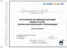 Орлицкий Никита Евгеньевич