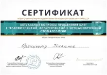 Орлицкий Никита Евгеньевич