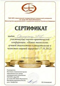 Орлицкий Никита Евгеньевич