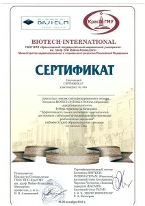 Орлицкий Никита Евгеньевич