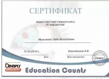 Музыченко Лада Михайловна