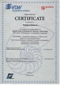 Сакова Наталья Сергеевна