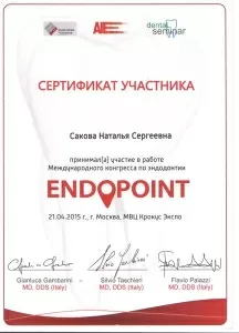 Сакова Наталья Сергеевна