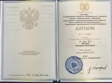 Карпова Екатерина Николаевна