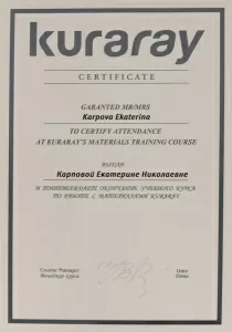 Карпова Екатерина Николаевна