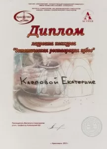 Карпова Екатерина Николаевна