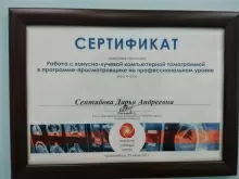 Сентябова Дарья Андреевна