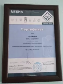 Сентябова Дарья Андреевна