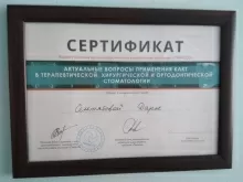 Сентябова Дарья Андреевна