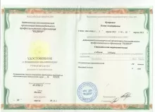 Кухаренко Елена Альбертовна