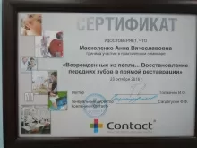 Садакова Анна Вячеславовна