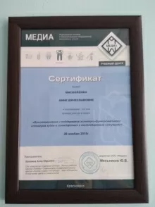 Садакова Анна Вячеславовна