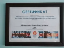 Садакова Анна Вячеславовна