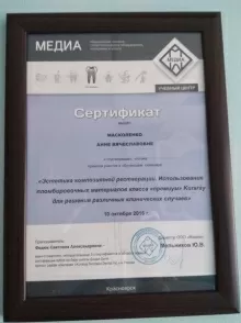 Садакова Анна Вячеславовна