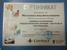 Садакова Анна Вячеславовна