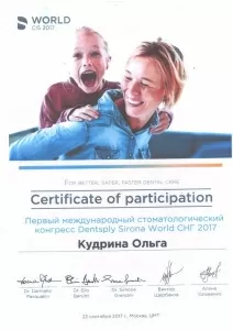 Кудрина Ольга Алексеевна