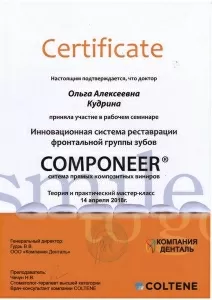 Кудрина Ольга Алексеевна