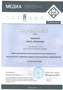 Кудрина Ольга Алексеевна