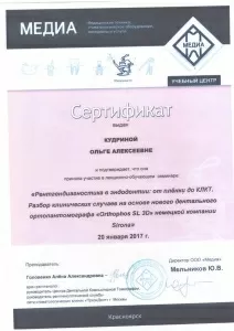 Кудрина Ольга Алексеевна