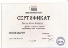 Кудрина Ольга Алексеевна