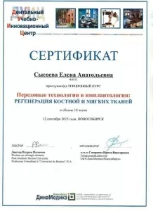 Сысоева Елена Анатольевна