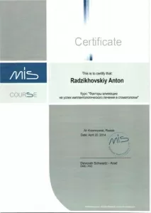 Радзиховский Антон Александрович